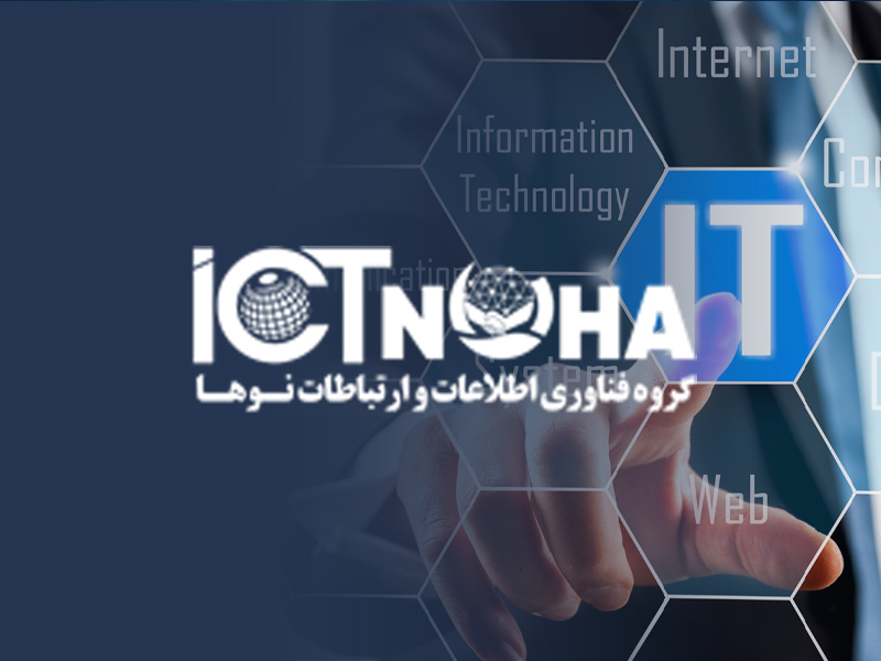 شرکت فناوری اطلاعات نوها