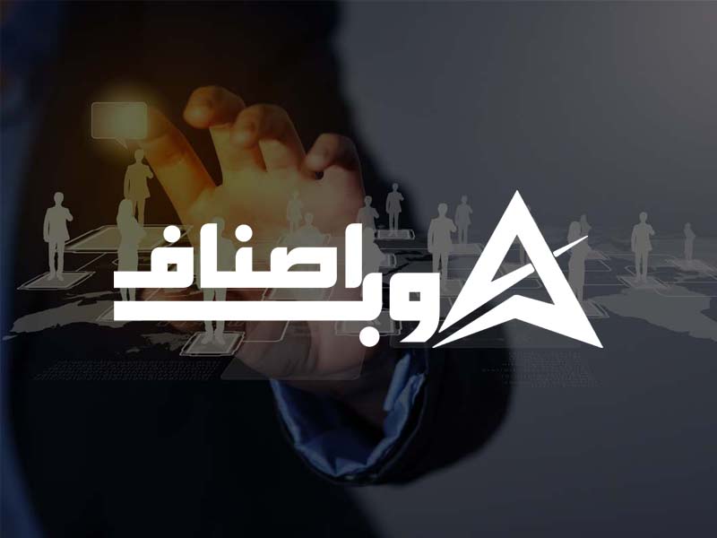 بانک خدمات و مشاغل وب اصناف